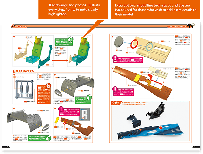 ３D図と、写真を使用した組み立てページです。組み立て手順や気を付けるポイントを丁寧に解説します。 模型をワンランクアップさせる技術や、実際のF- 2戦闘機の裏話などを紹介。読むとより組み立てが楽しくなるミニコラムも掲載します。